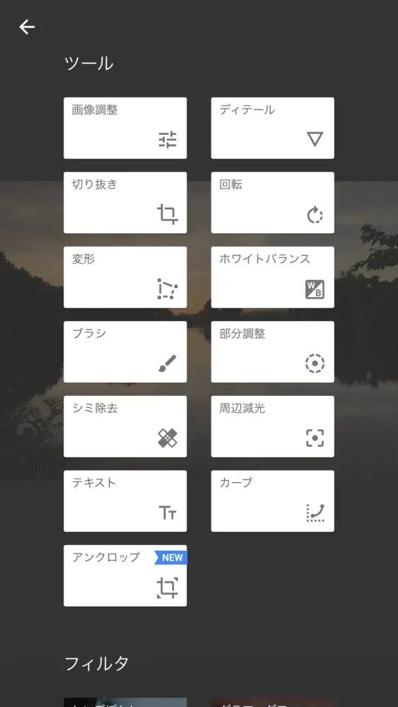 Lista de herramientas de Snapseed