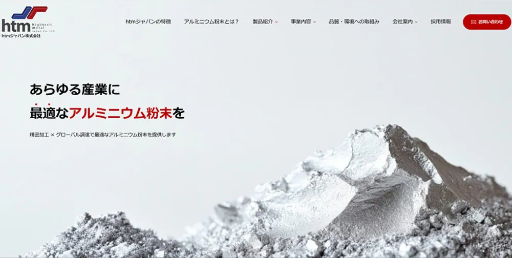 金属材料販売業｜コーポレートサイト