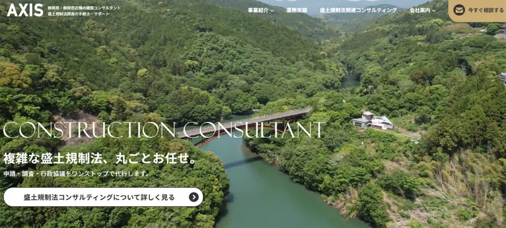 専門・技術サービス業のコーポレートサイト
