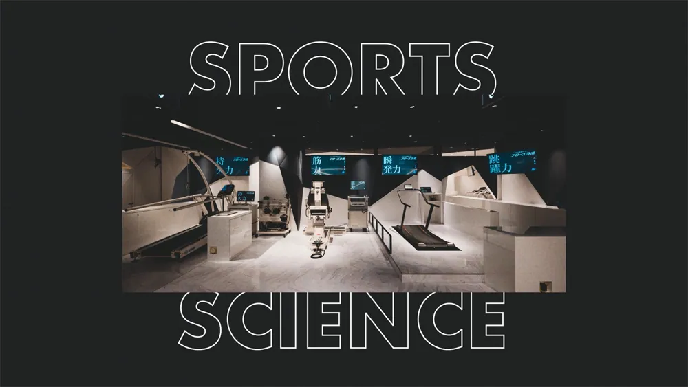 スポーツ科学に基づくトレーニング施設の運営｜プロモーションビデオ