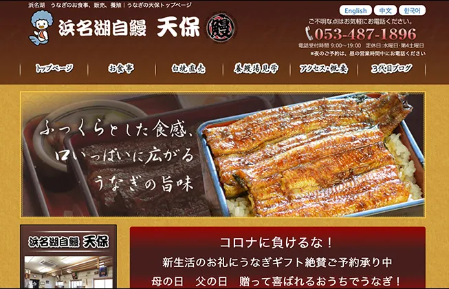 食品ブランド・飲食店｜ECサイト
