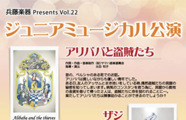 発表会チラシ