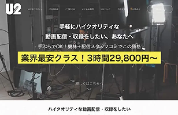 撮影スタジオ｜コーポレートサイト
