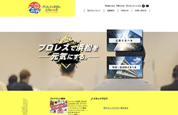 NPO法人｜コーポレートサイト