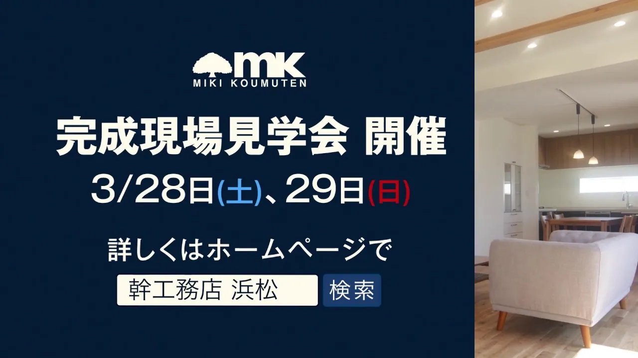 建設業｜SNS広告動画