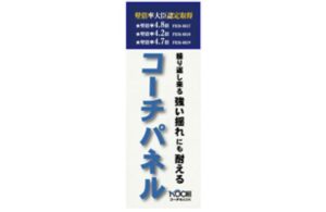 コーチ株式会社のサムネイル