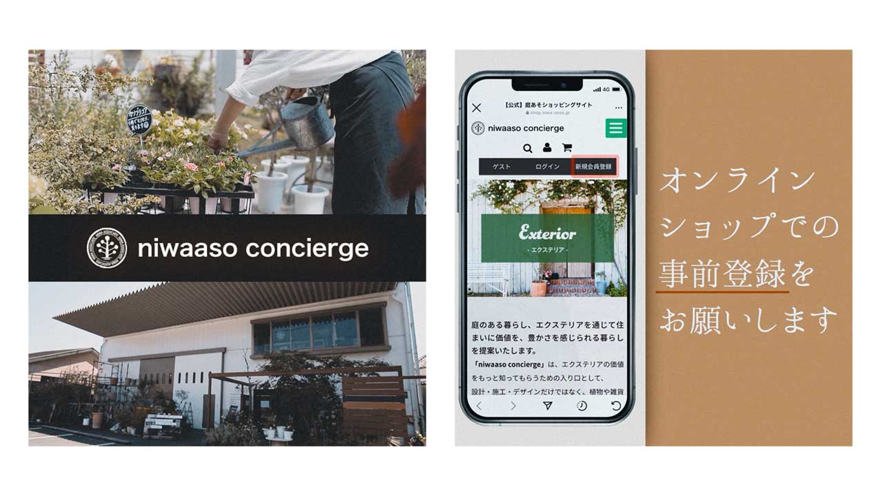niwaaso concierge様(浜松市)<br>Instagram動画広告のサムネイル