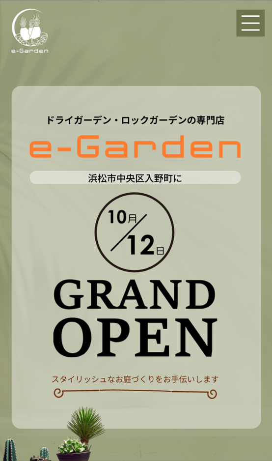 e-Garden（株式会社 e-House）様のSPサムネイル