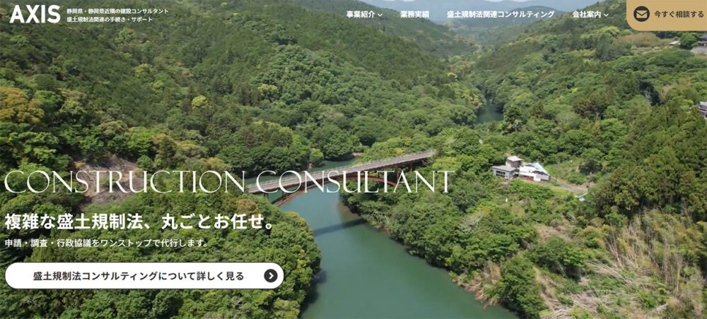 株式会社アクシスのサムネイル